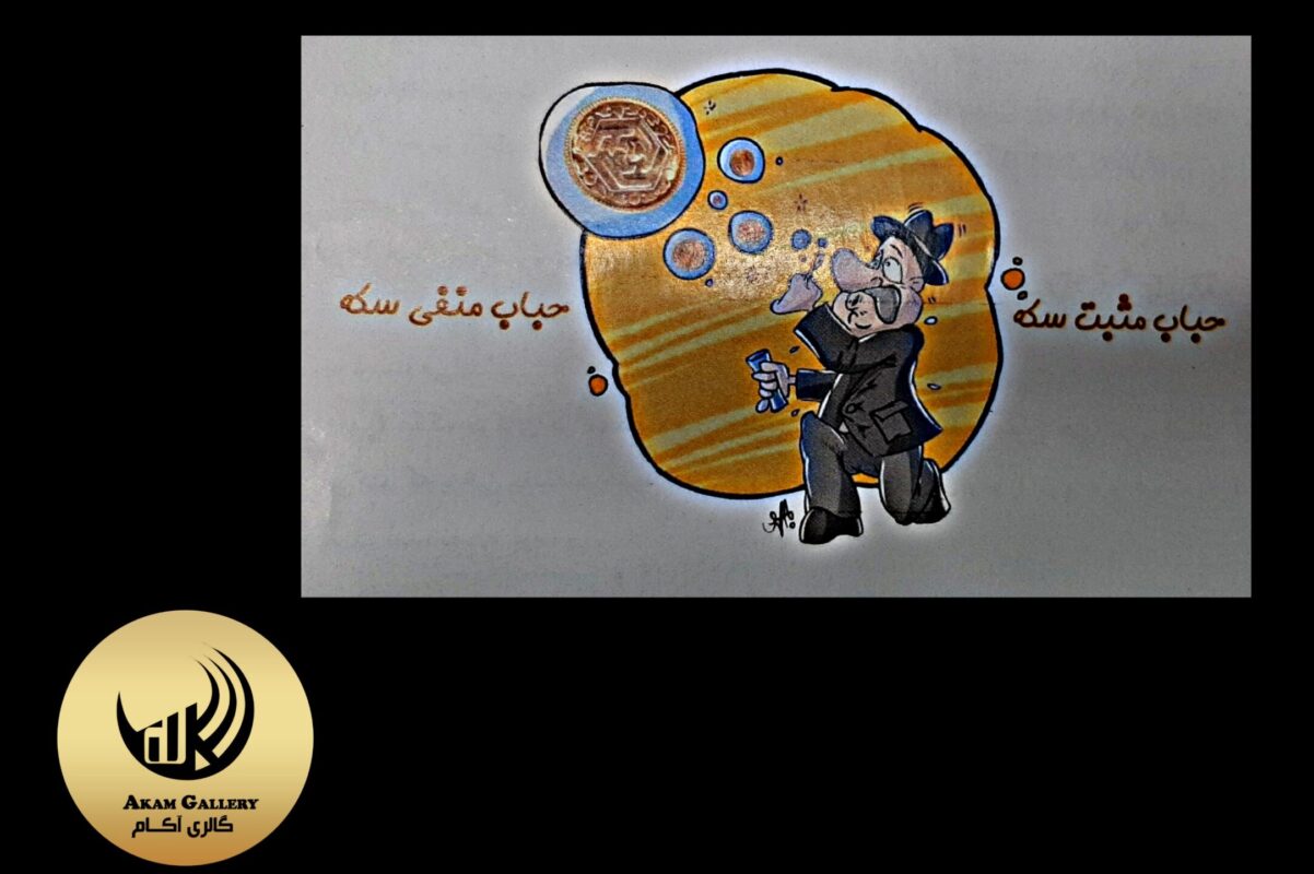 حباب سکه 7 میلیونی شد