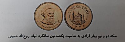 خرید و فروش سکه در سعادت آباد